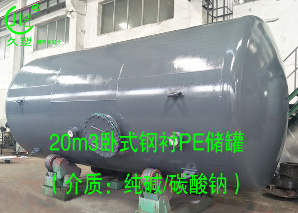 碳酸鈉溶解罐儲存要點(diǎn)及純堿儲存罐材質(zhì)要求