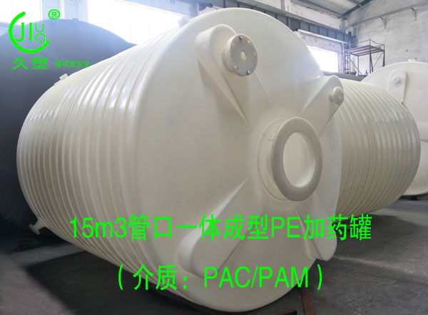 絮凝劑儲罐廠家教你如何區分PAM、PAC、PFC這三種水處理藥劑?