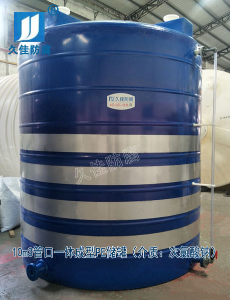 江西鷹潭10噸塑料漂水儲(chǔ)罐哪里有？